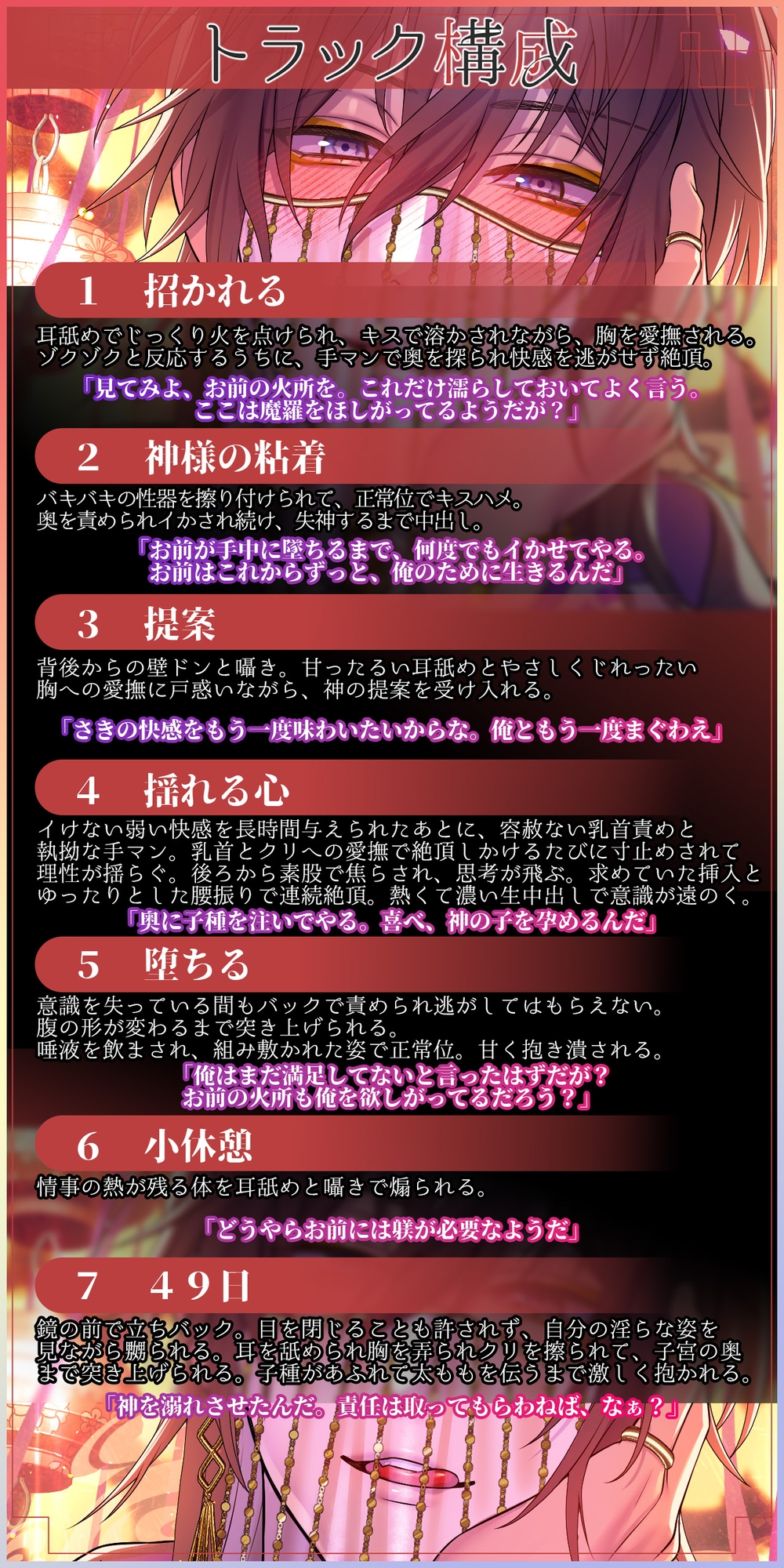 【深愛拘禁×耽溺絶倫×子種があふれる♡中出し】神隠し~執着を知った神様に∞の体力で何度も何度も何度も貫かれ愛に縛られ悦楽堕ち♡~-6画像