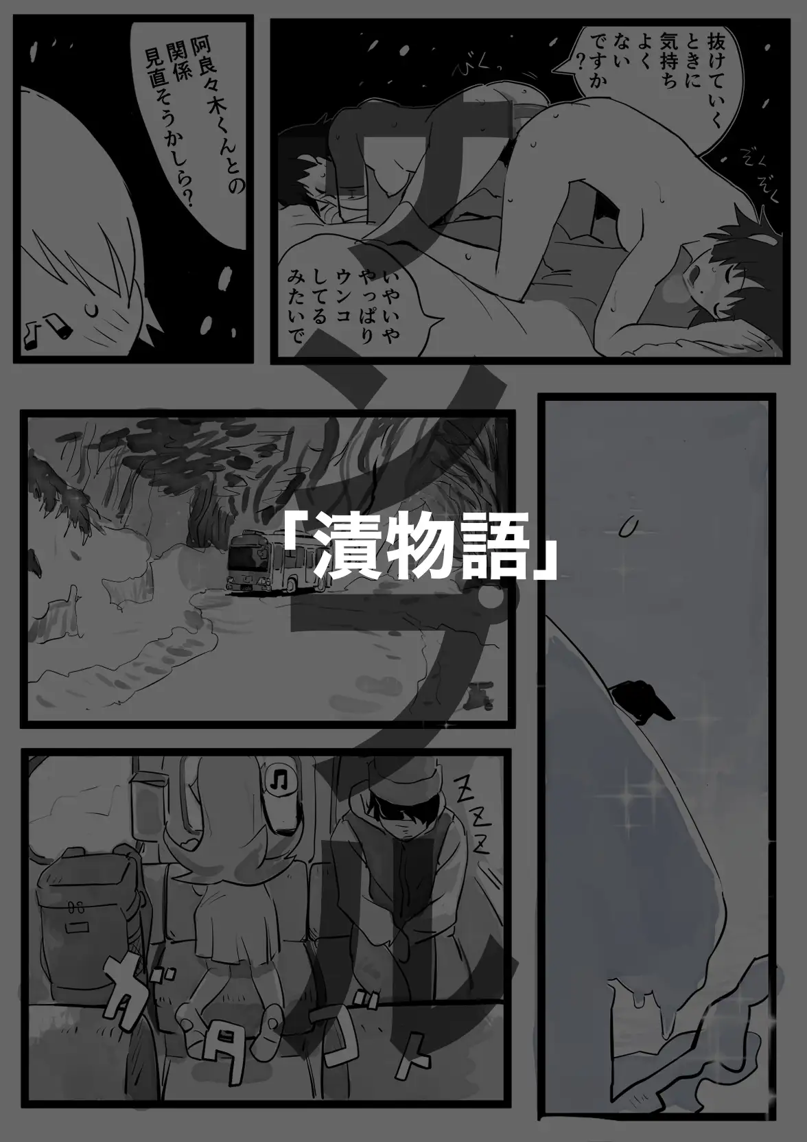 サークル:きゅうり夫人 作品集 2023〜2025 きゅうり夫人 エロ画像7