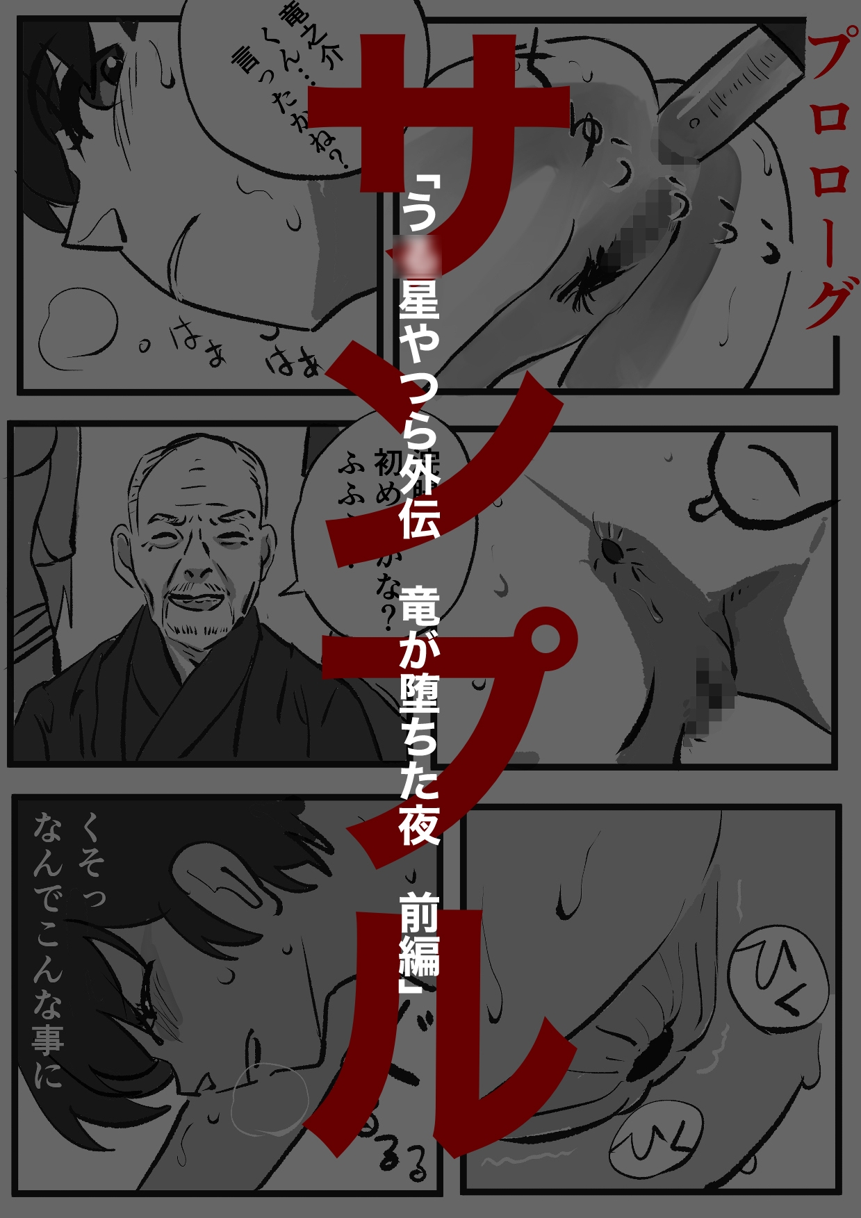 サークル:きゅうり夫人 作品集 2023〜2025 画像9