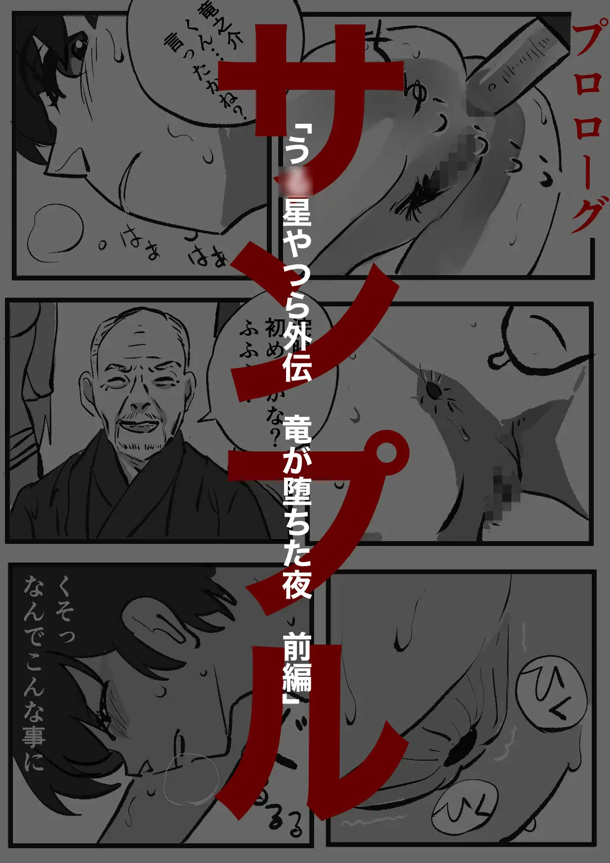 サークル:きゅうり夫人 作品集 2023〜2025 きゅうり夫人 エロ画像10