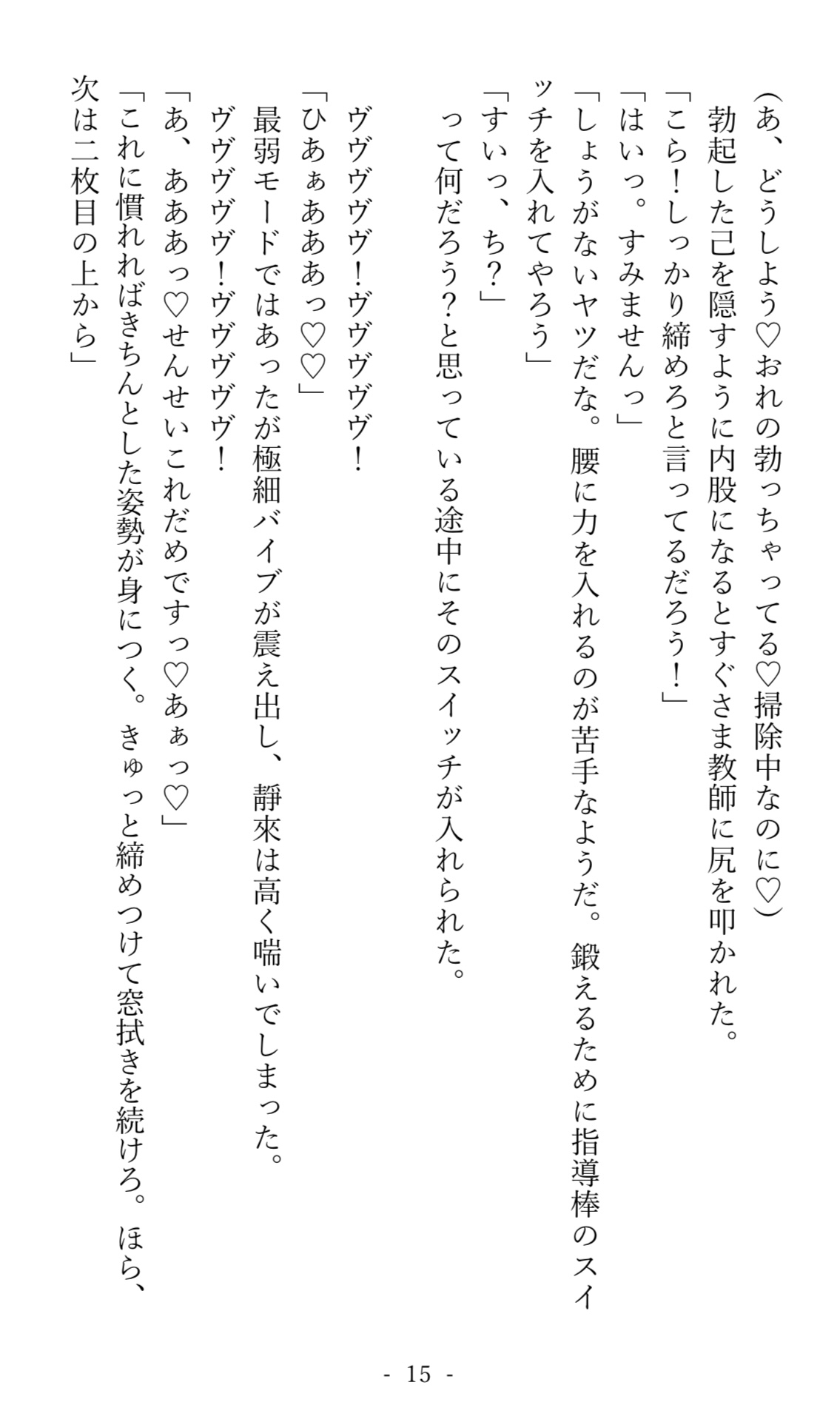 モブ教師たちにDKがマワされる話2nd、3本セット