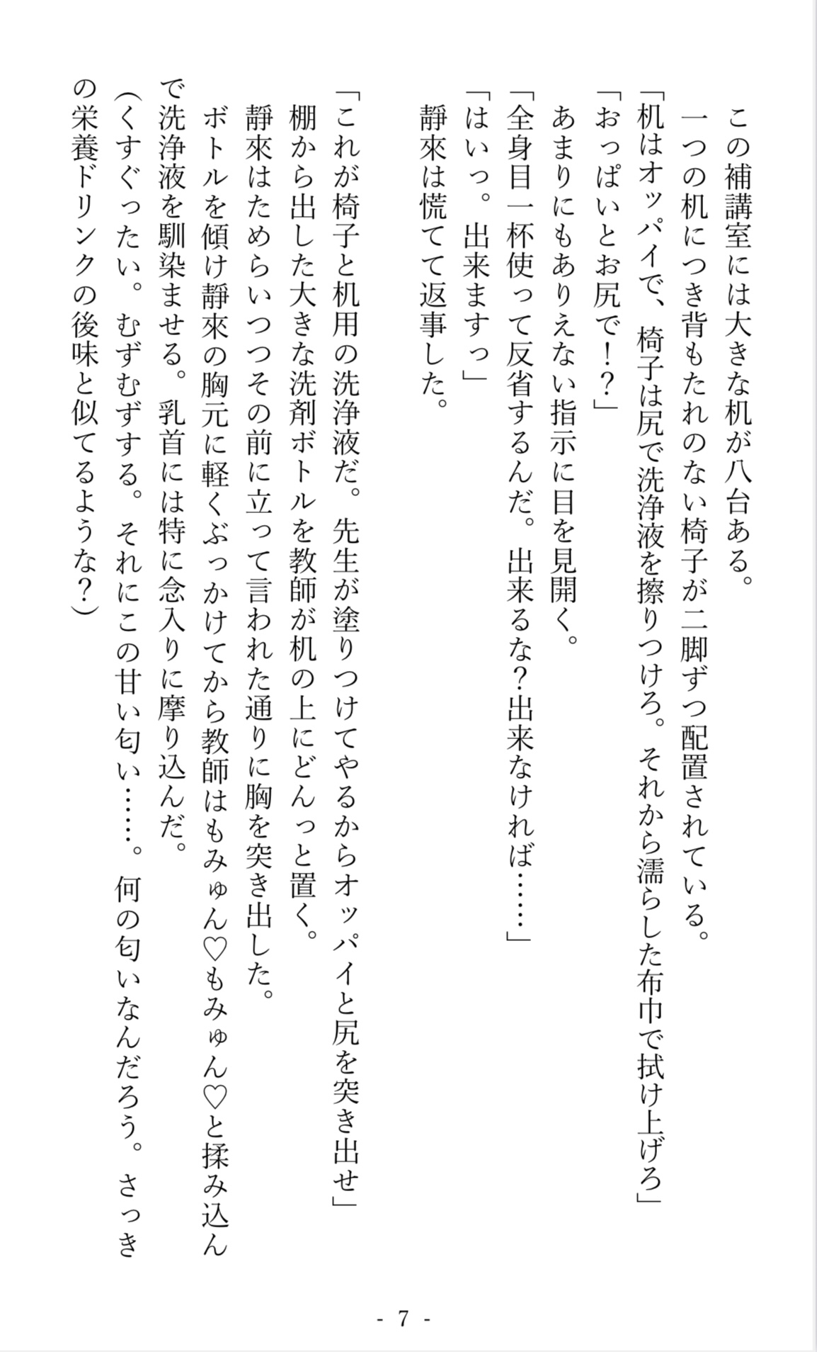 モブ教師たちにDKがマワされる話2nd、3本セット