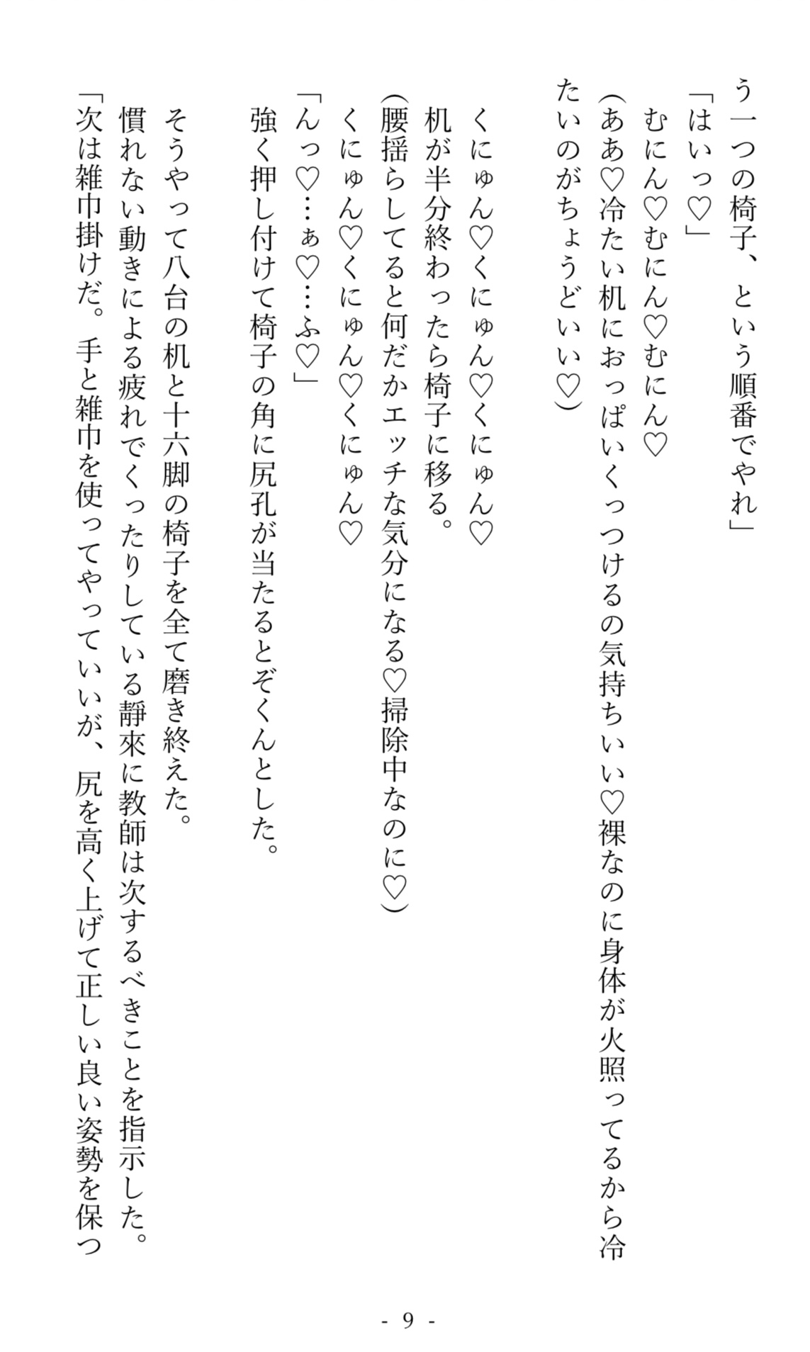 モブ教師たちにDKがマワされる話2nd、3本セット