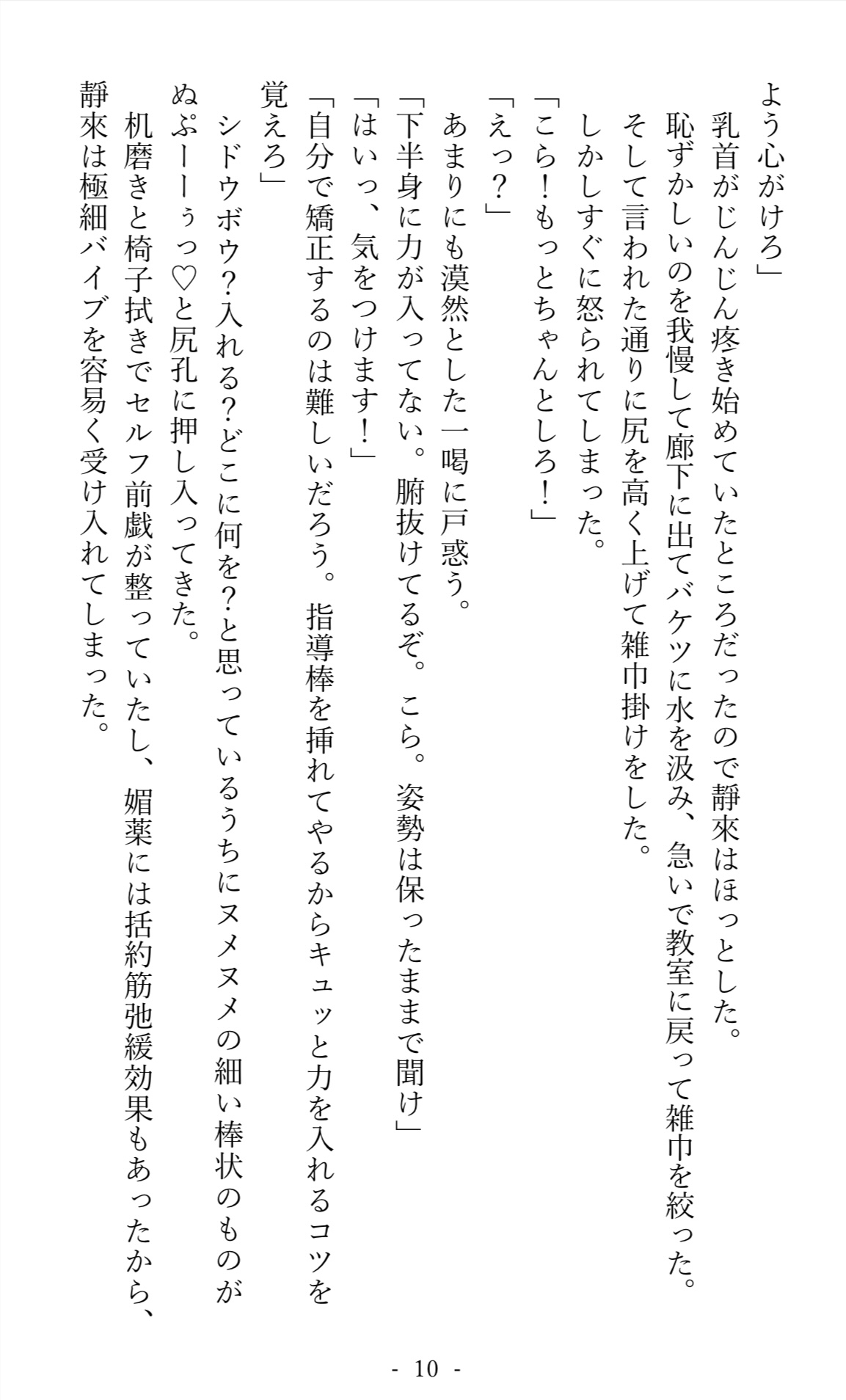 モブ教師たちにDKがマワされる話2nd、3本セット
