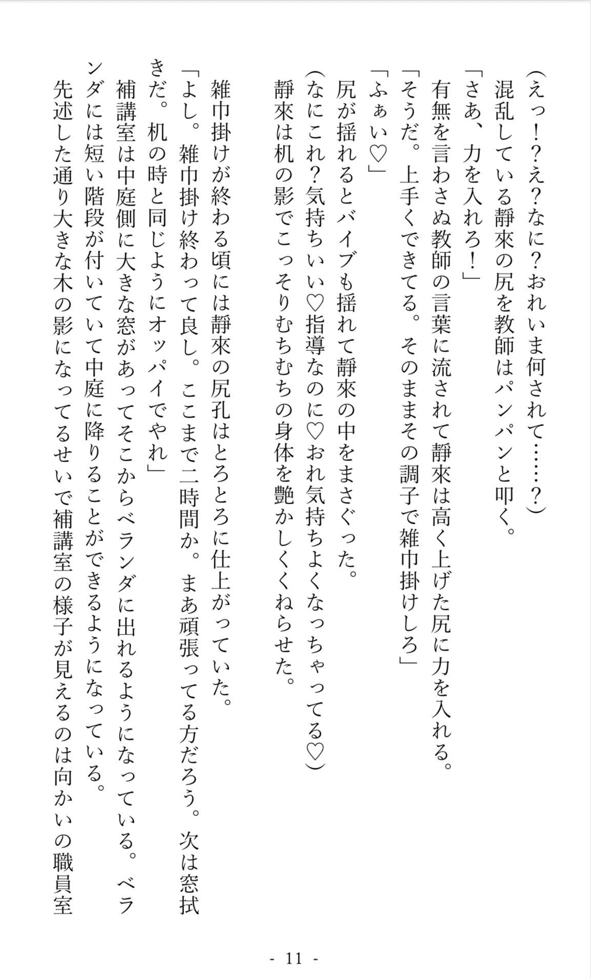 モブ教師たちにDKがマワされる話2nd、3本セット