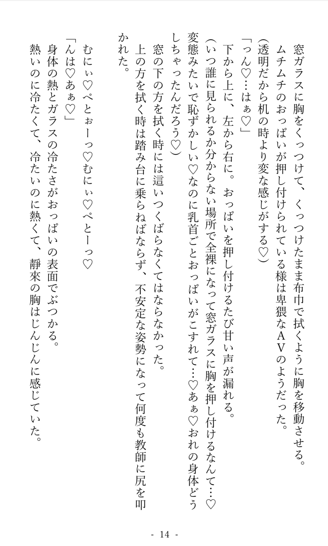 モブ教師たちにDKがマワされる話2nd、3本セット