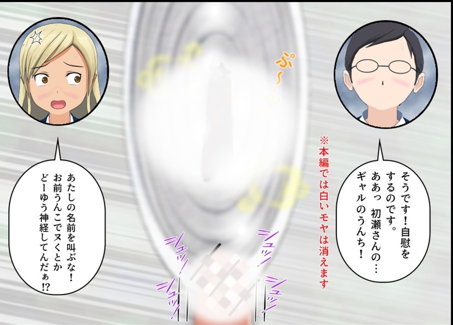 男子トイレに駆け込んだギャルがクラスの陰キャにう〇ち姿を覗かれる話 画像5