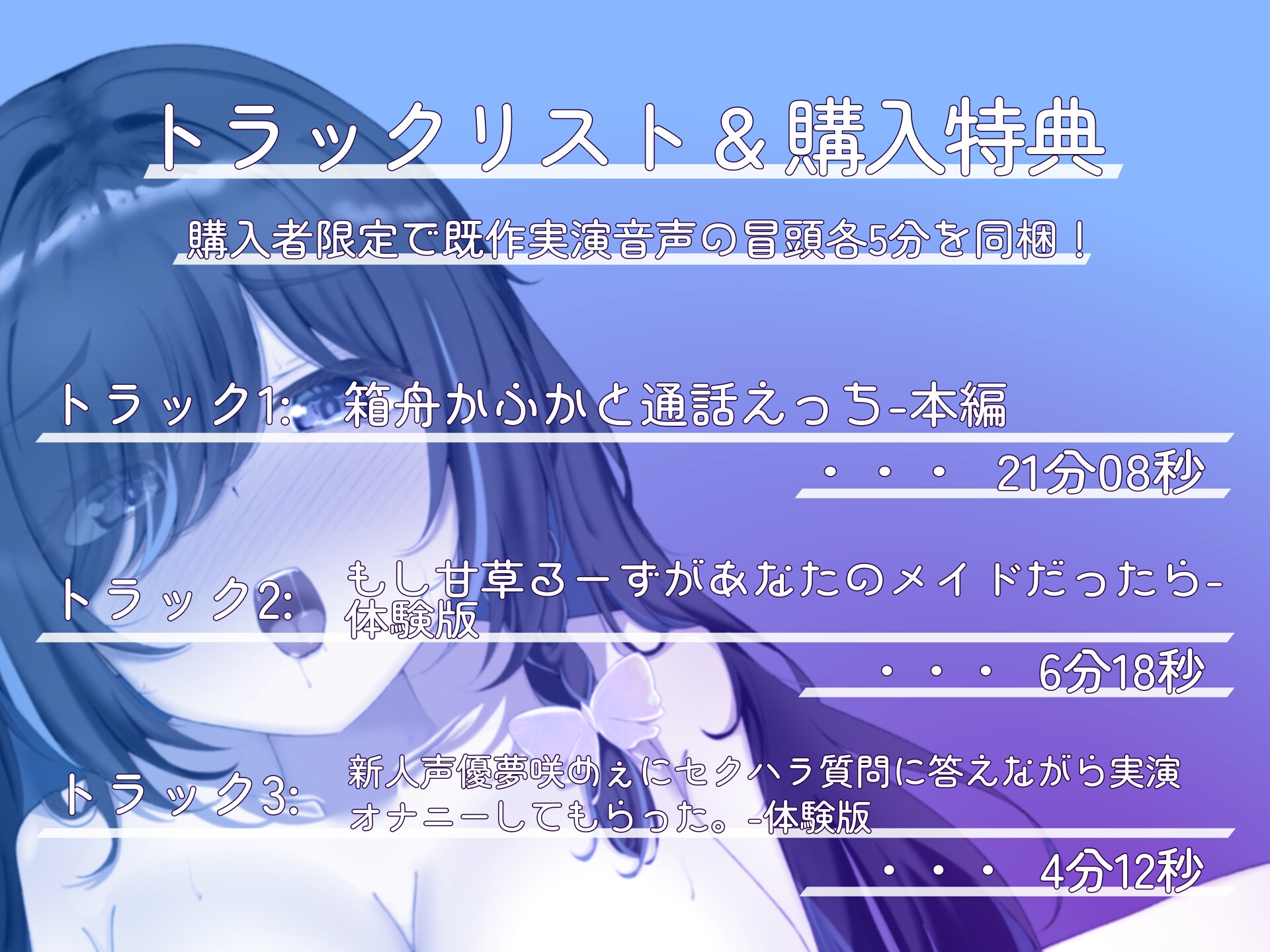 【実演×シチュボ】箱舟かふかと通話えっち 画像4