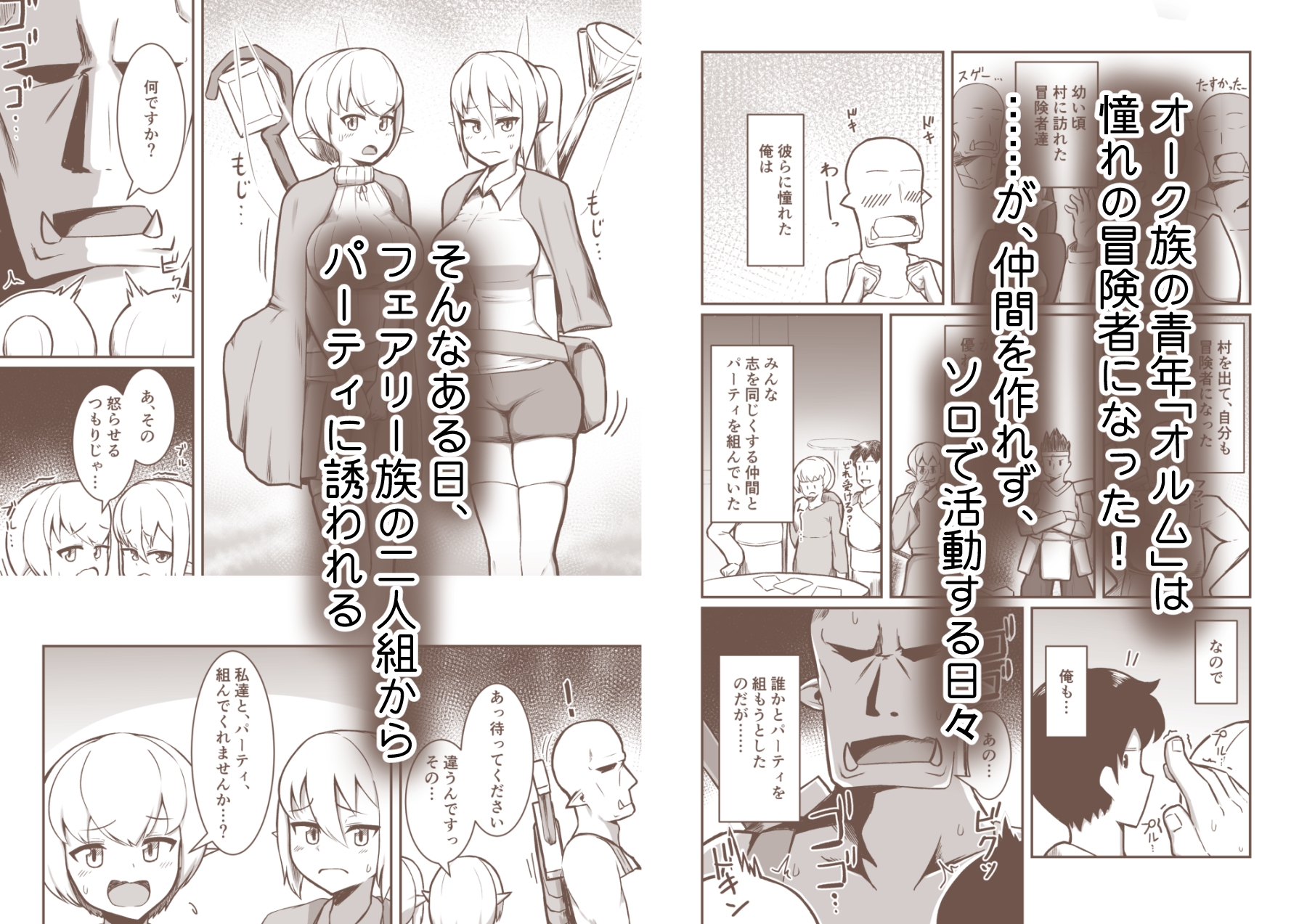 フェアリー♀×2がパーティに加入しました！ 画像1