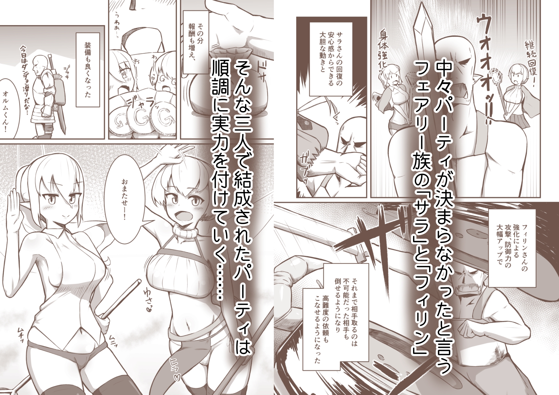 フェアリー♀×2がパーティに加入しました！ 画像2