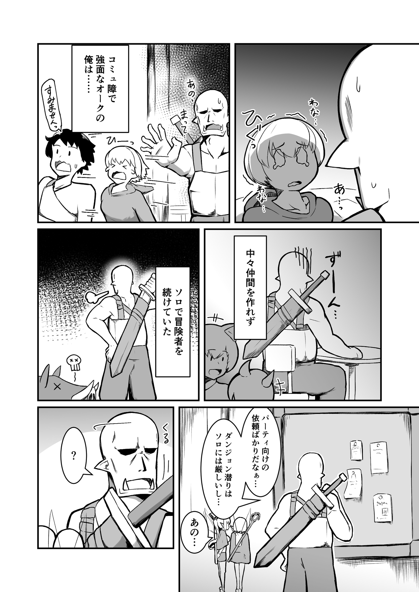 フェアリー♀×2がパーティに加入しました！ 画像5