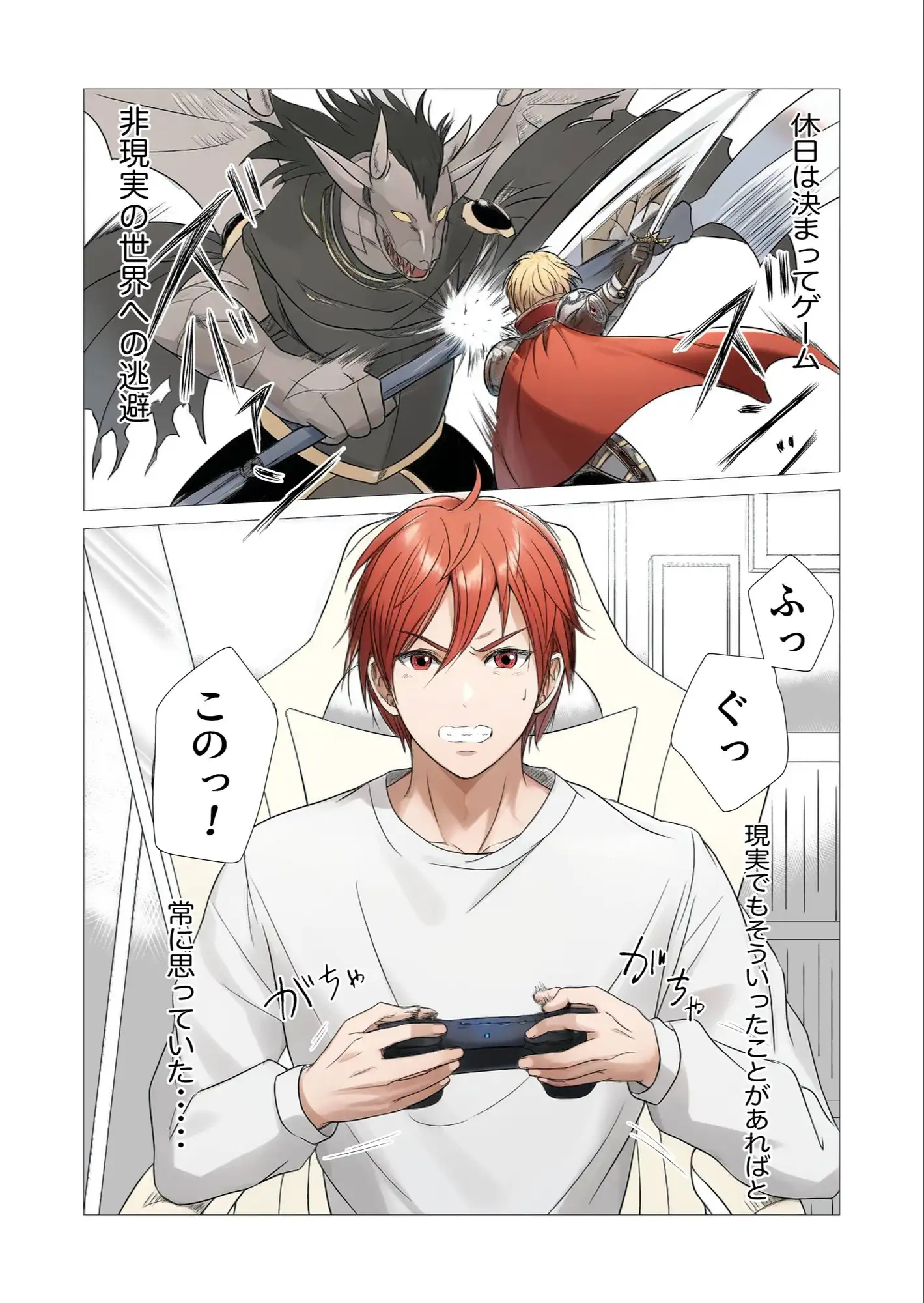 異世界エルフとハーレムになった話01(フルカラー版) 1枚目