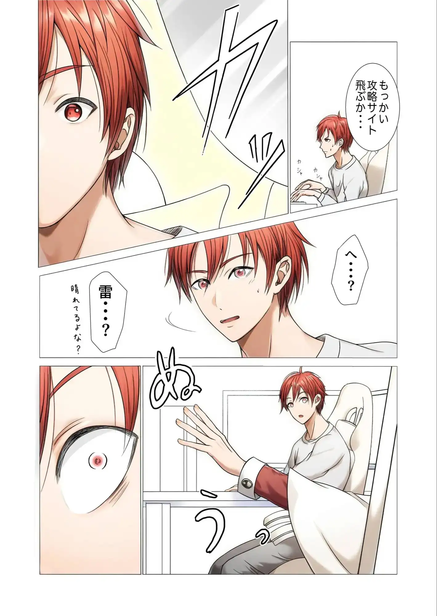 異世界エルフとハーレムになった話01(フルカラー版) 2枚目