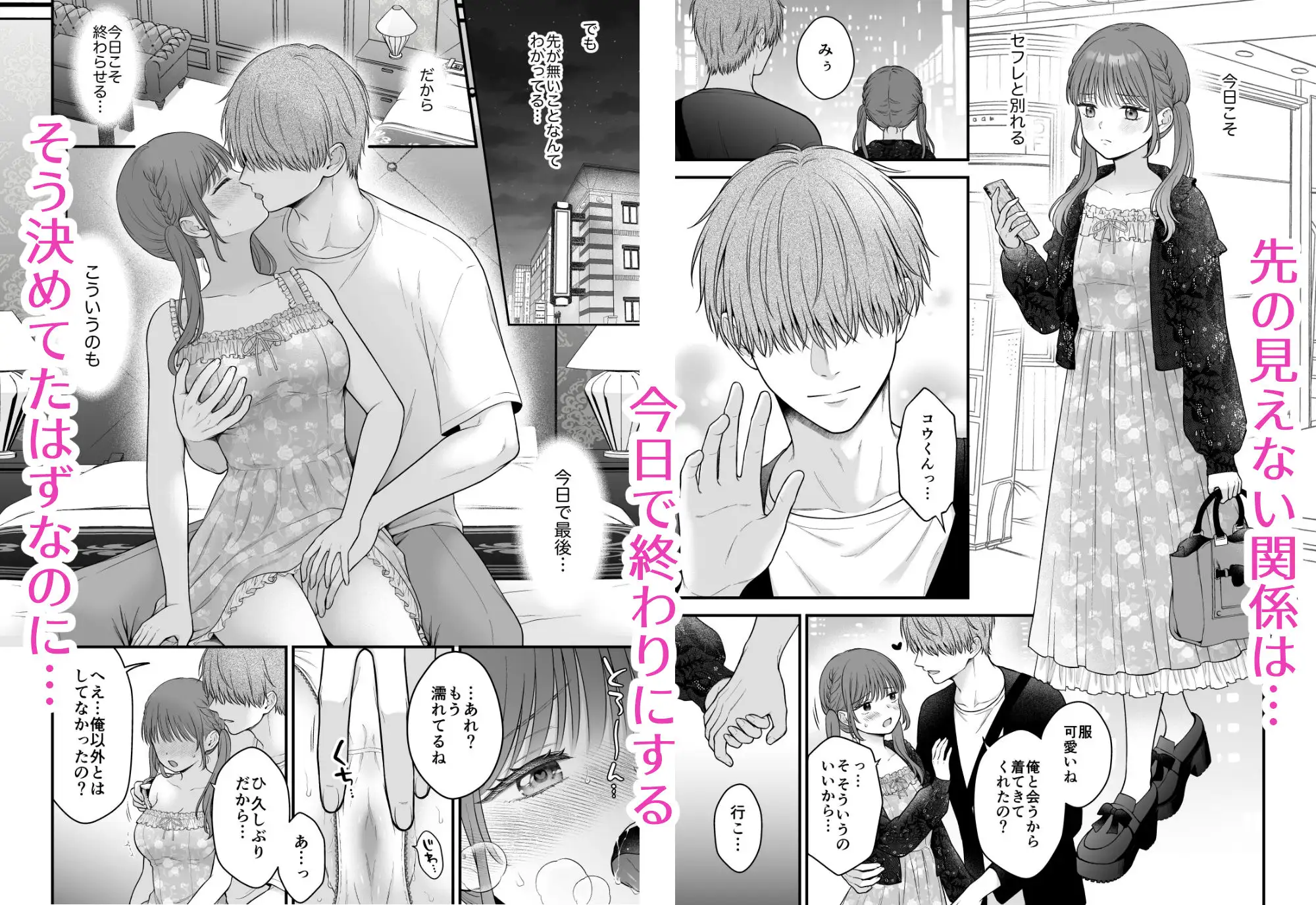 セフレ依存のサンプル画像1