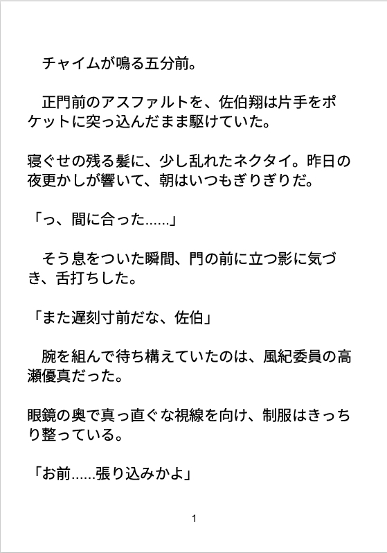 毎朝の攻防と雨の距離