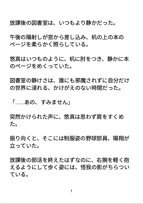 静寂の隣で