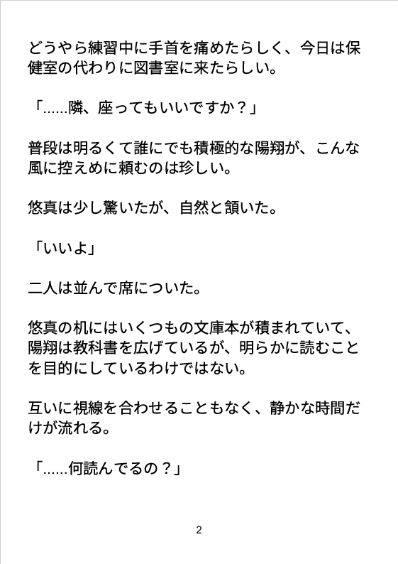 静寂の隣で