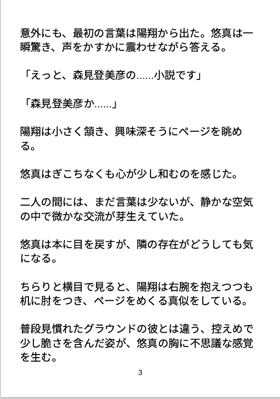 静寂の隣で