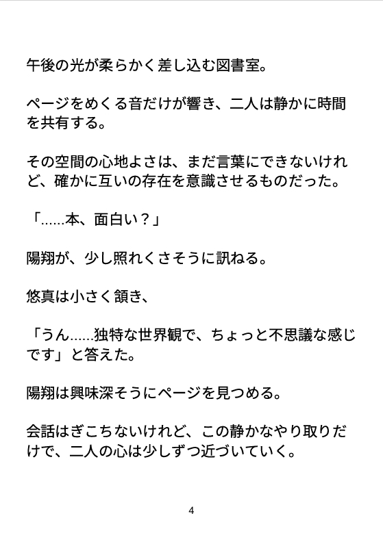 静寂の隣で