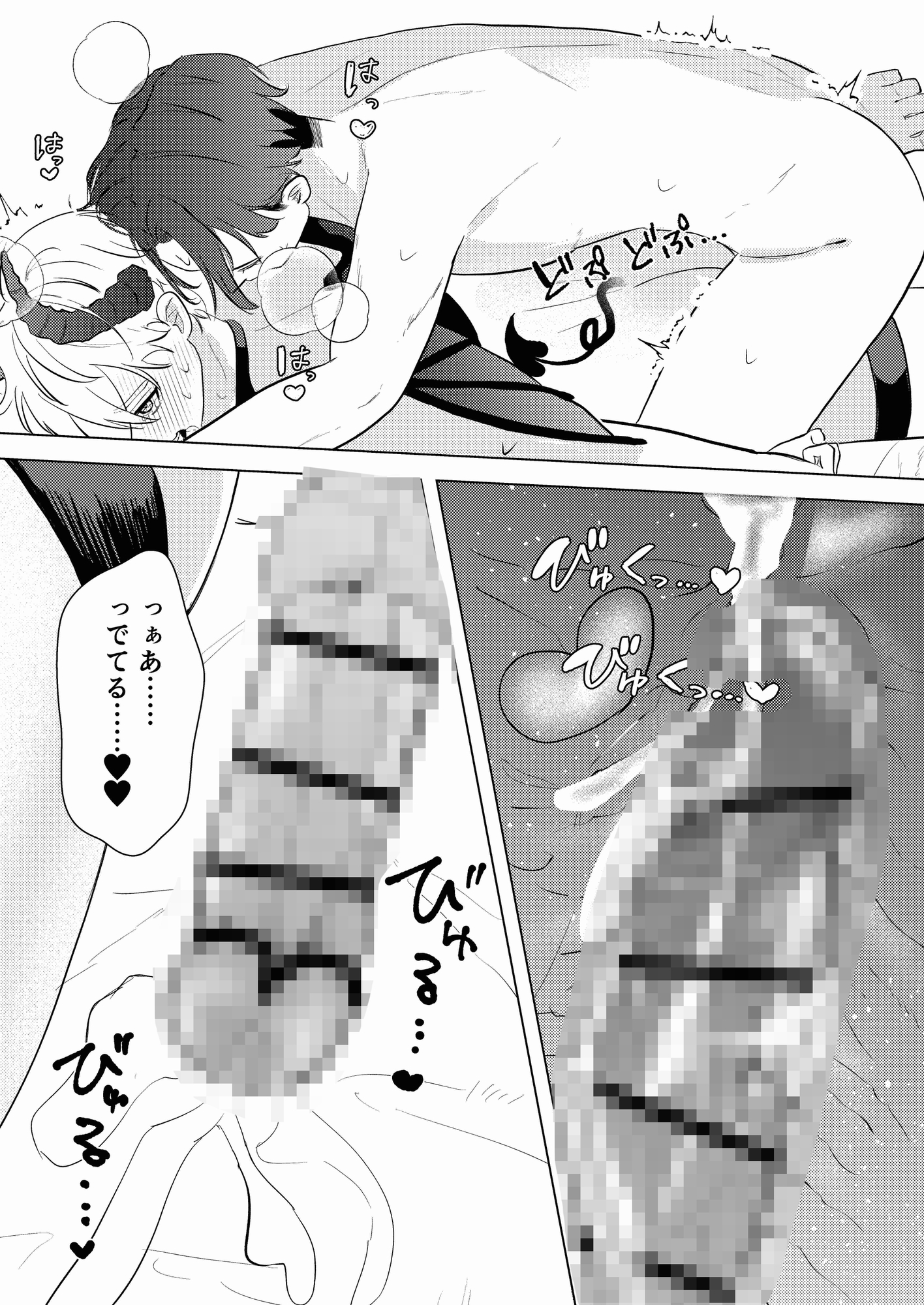 サキュバスな僕〜世話焼きバリタチDK×ピュア健気サキュバス♂のすれちがいラブ〜 画像8