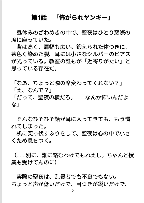 ぬいぐるみの秘密