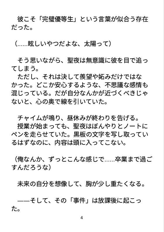 ぬいぐるみの秘密