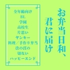 お弁当日和、君に届け [LOVELOVEパレット(全年齢版)]