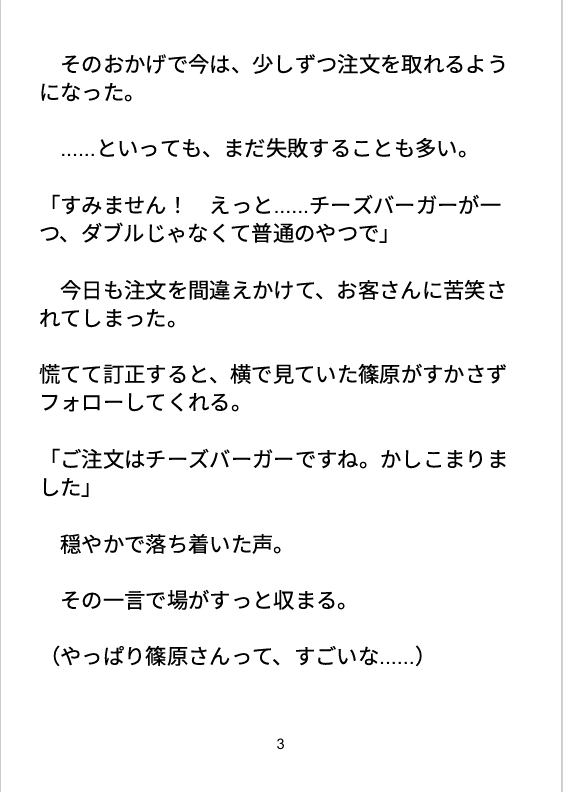 放課後の君は、知らない顔をしていた