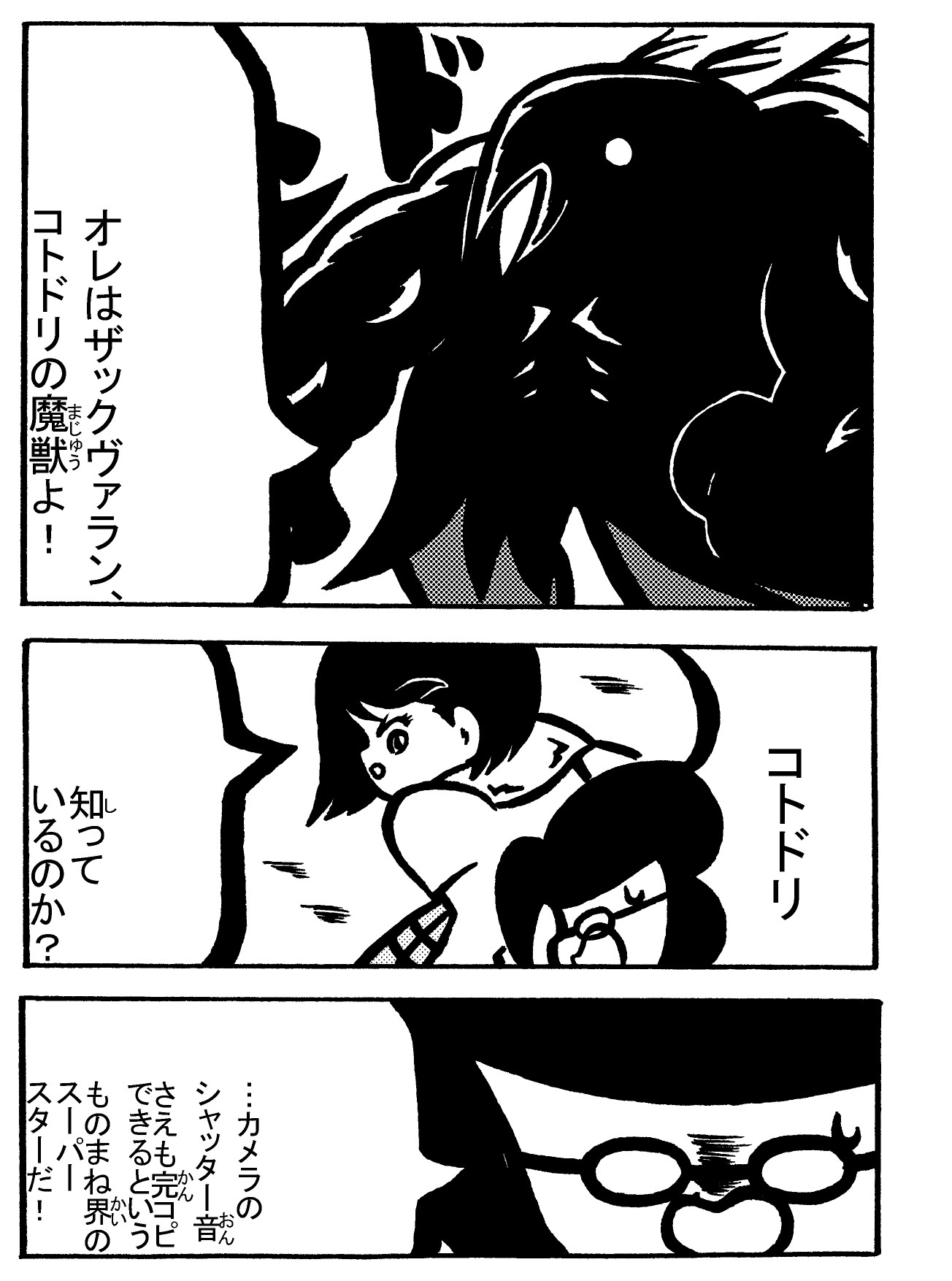 魔次元ガール 7 画像1