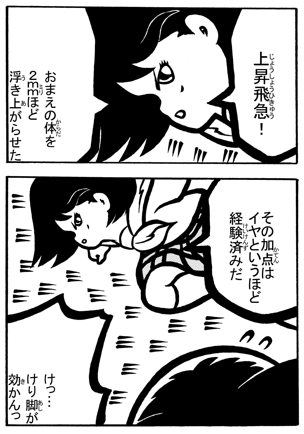 魔次元ガール 7 画像6