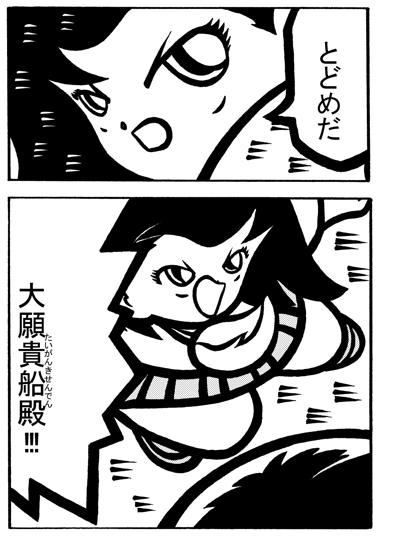 魔次元ガール 7 画像7