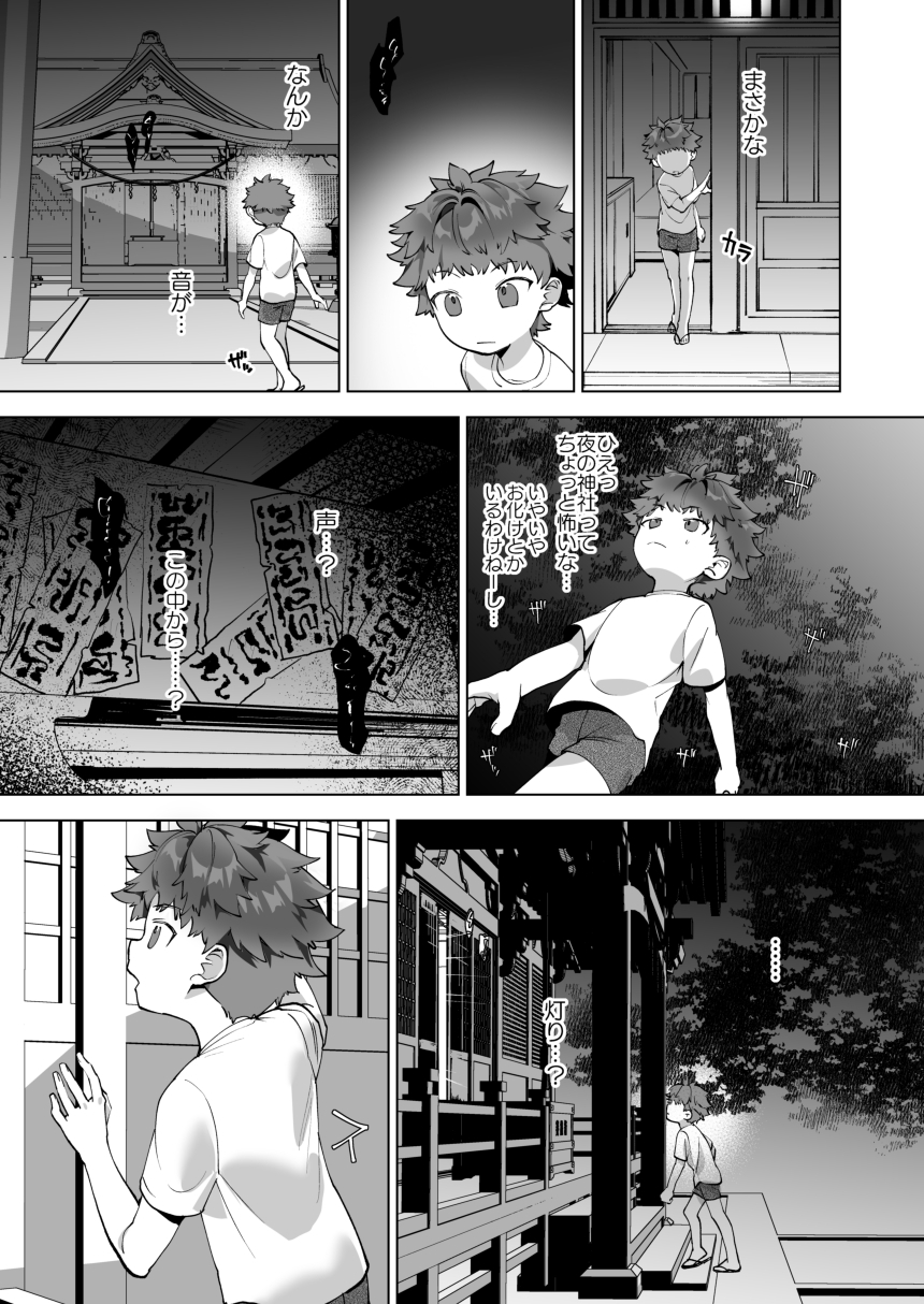霊暉くんの秘密～友達が夜な夜な幽霊とXXXしてた件～ 画像4