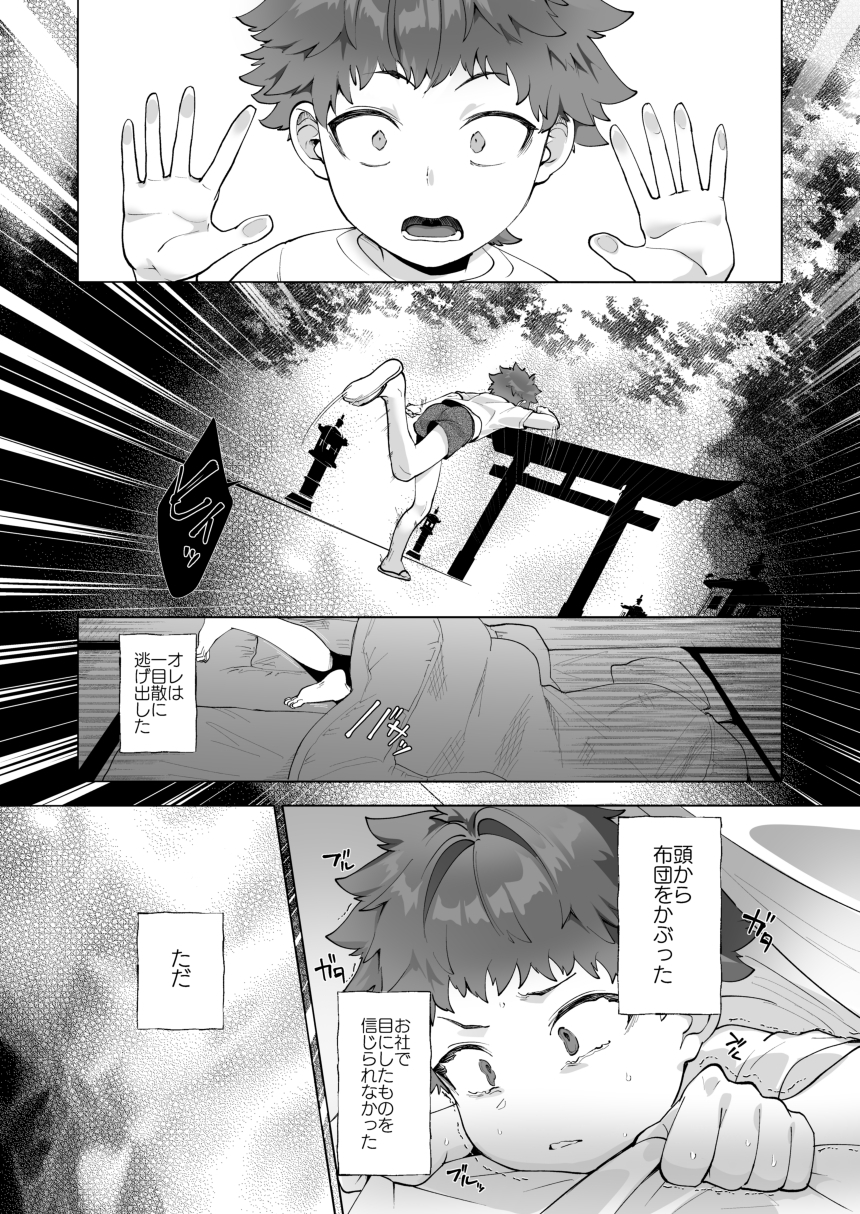 霊暉くんの秘密～友達が夜な夜な幽霊とXXXしてた件～ 画像6
