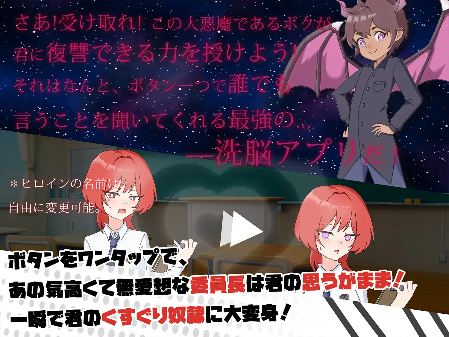 生意気な委員長にはやはり洗脳アプリでお仕置きしなきゃ！ Twilight工房 エロ画像3