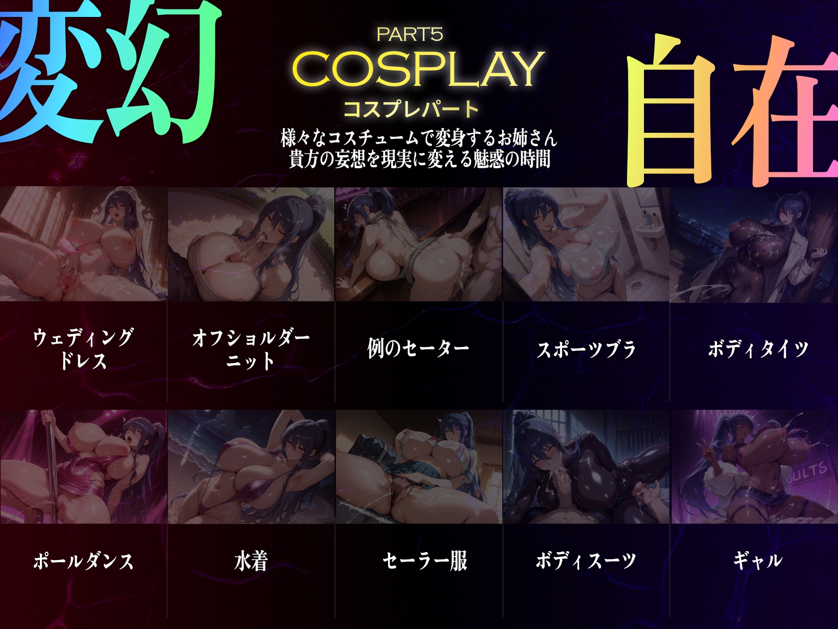 巨乳痴女同人CG集 エーテライト 秋〇凛子編_7