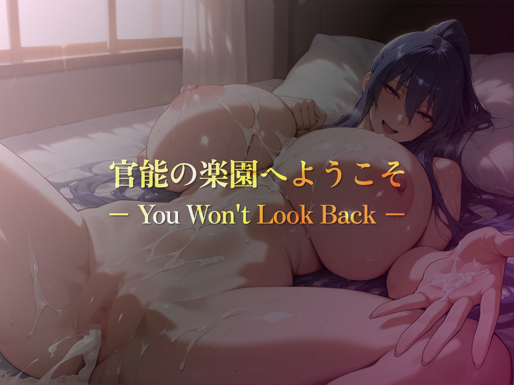 巨乳痴女同人CG集 エーテライト 秋〇凛子編_9