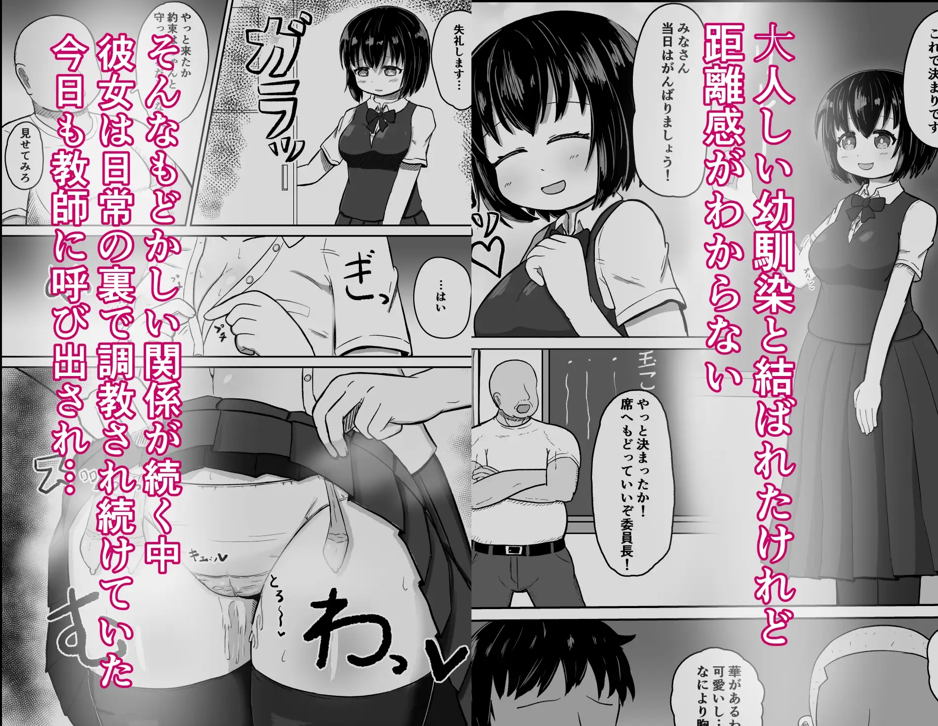 日常の裏側で起こっていたこと サンプル画像 2