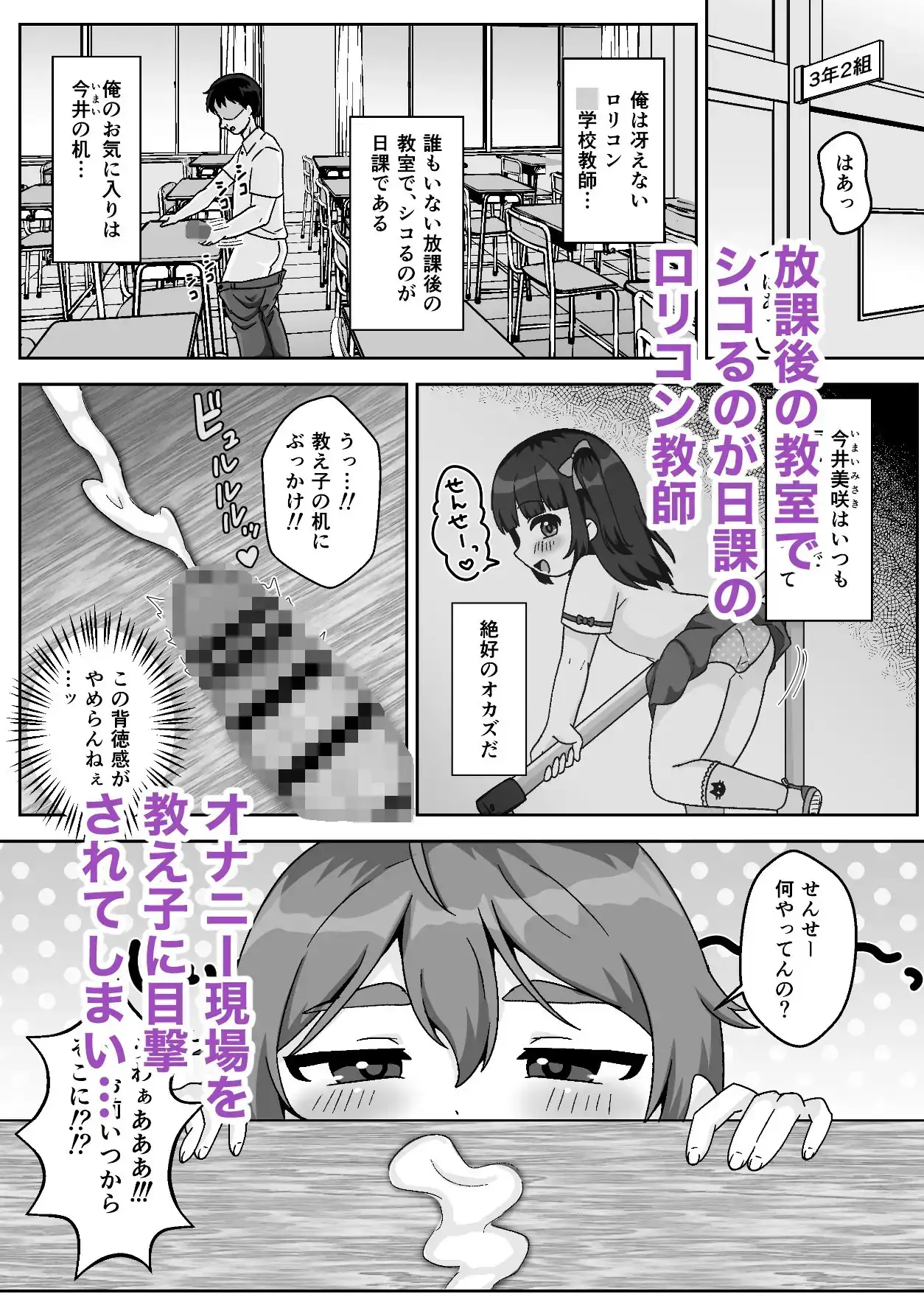 無知むちむち♡ジト目な教え子と教室で生ハメセックス サンプル画像 2