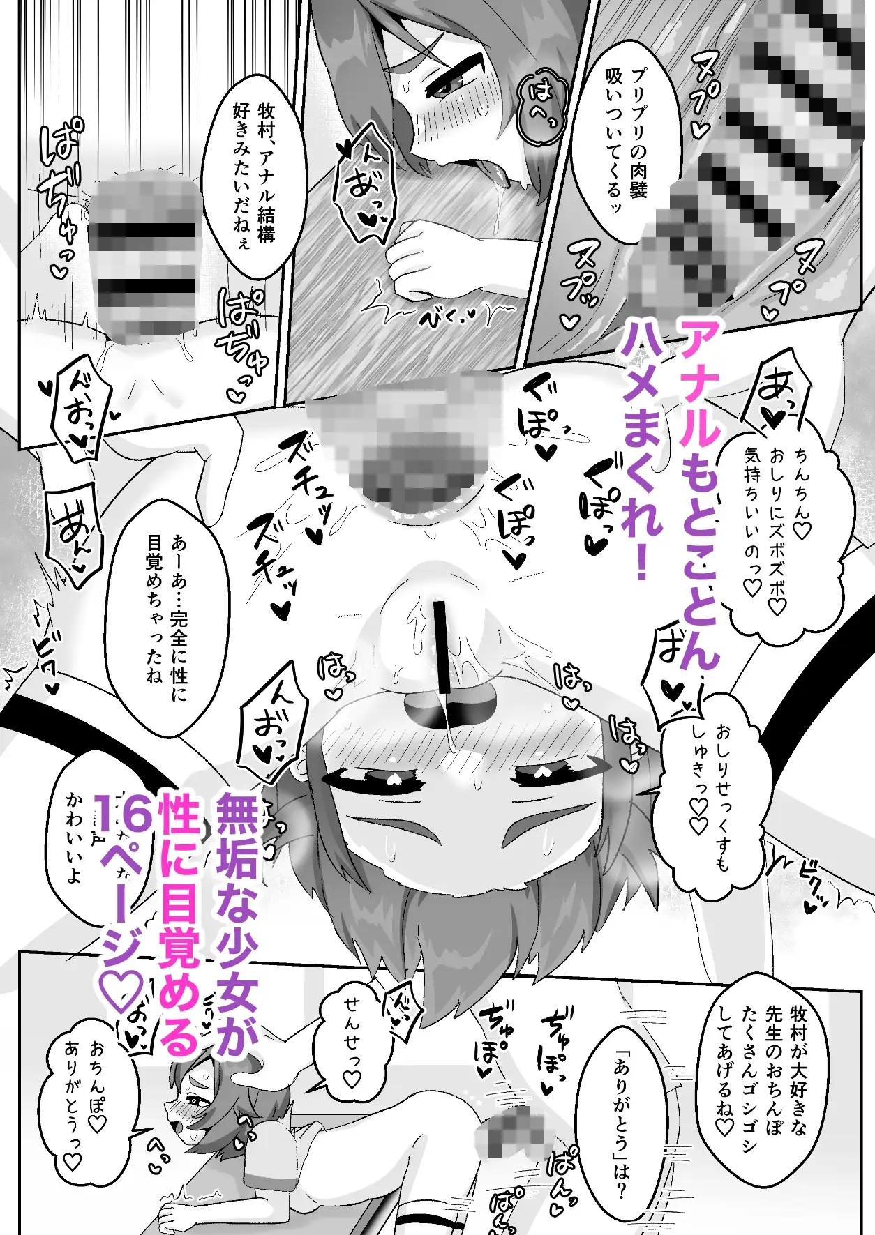 無知むちむち♡ジト目な教え子と教室で生ハメセックス サンプル画像 6
