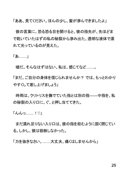 神隠しの狐様～発情期の獣な独占欲で、異空間に連れ去られ、子宮の奥まで何度も何度も、中出し種付けセックスで愛を教え込まれました～