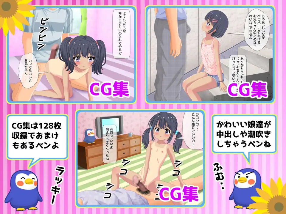 サンプル画像4|【エロCG/動画】夏少女 つるぺた絵日記 日焼け少女達のエッチな夏休み【日影メイ】