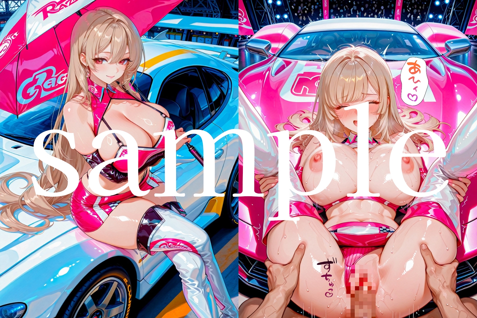 レースクイーンの煌びやかなオシゴト♪〜神BODYの女神たちをイかせてイかせてイかせまくれ！〜 画像9