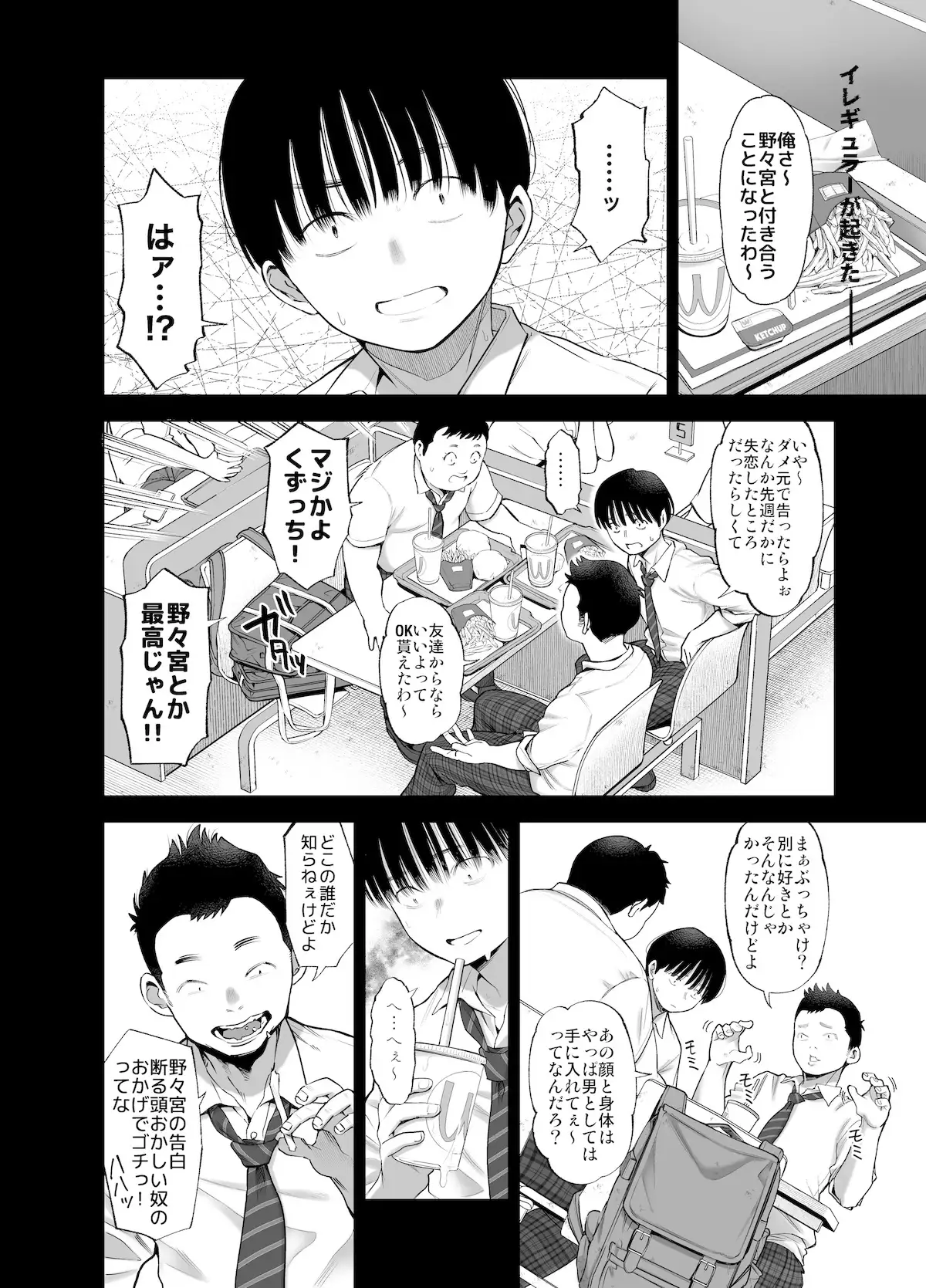 あの日、素直に好きと言えたなら サンプル画像 4