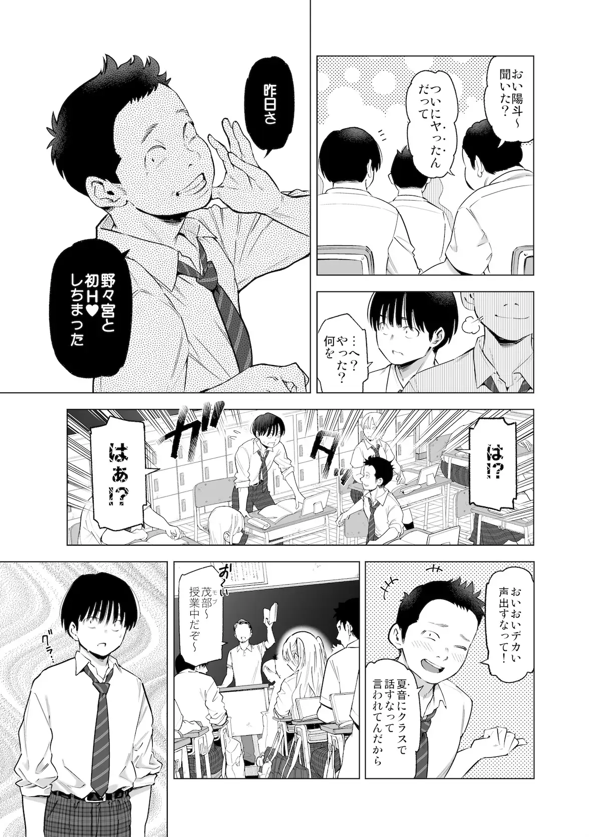 あの日、素直に好きと言えたなら サンプル画像 5