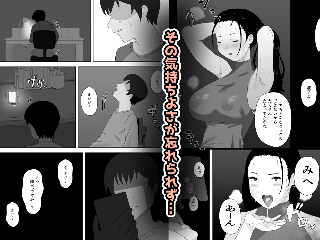 彼女のお母さんに逆NTRされて支配される 画像2