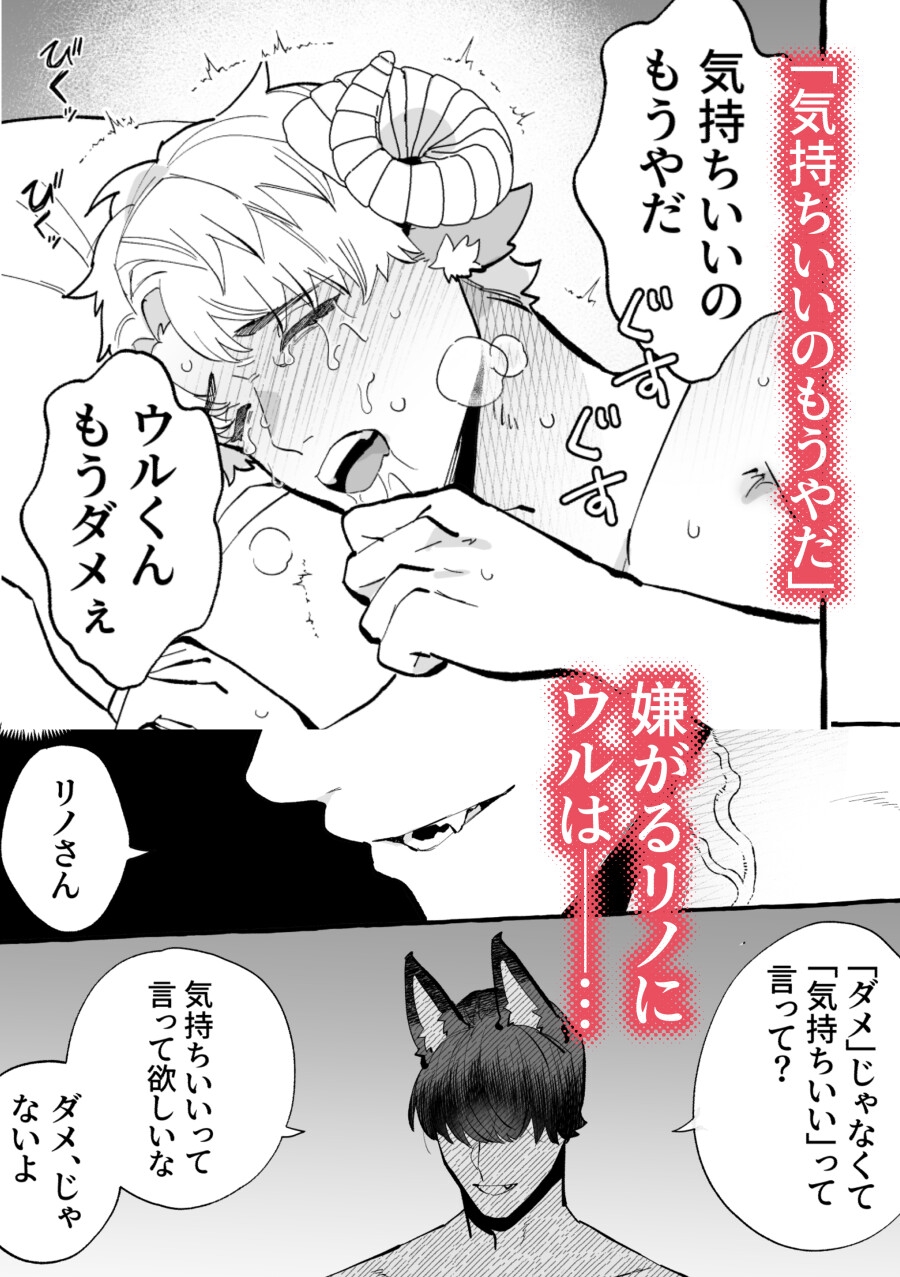 異種婚×溺愛子作り 画像3