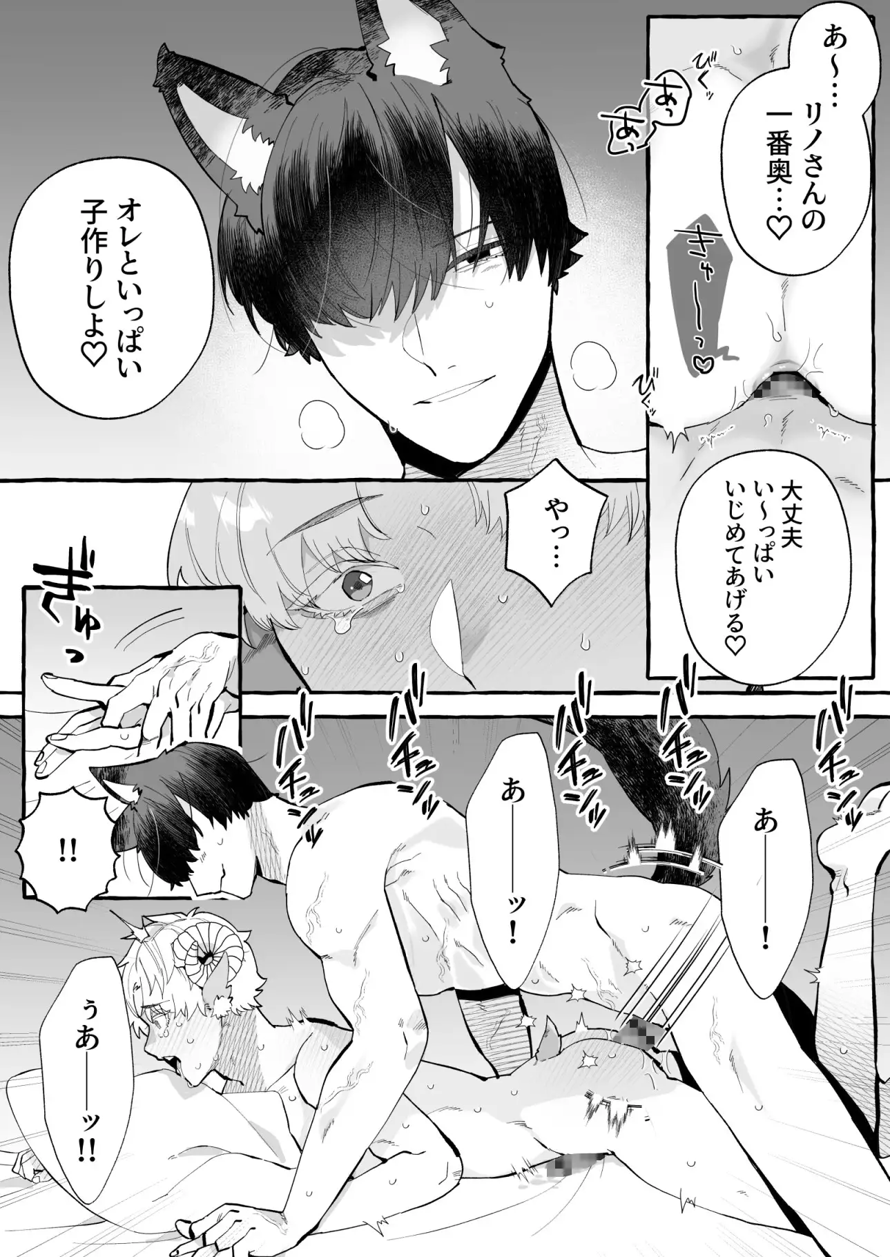 異種婚×溺愛子作りのサンプル画像5