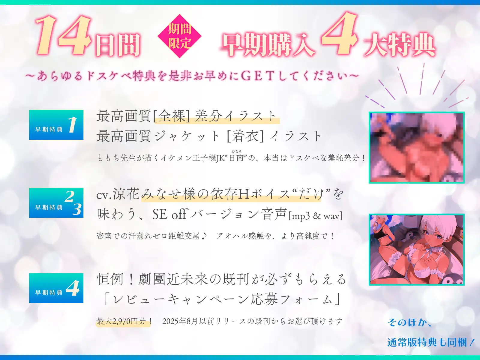 ✨14日間限定特典付✨陸上部の王子様JKは、ダウナーだけどすぐオホッちゃうあなた専用レンタルまんこ♪ 「いいよ、貸したげる…」 劇團近未来 エロ画像2