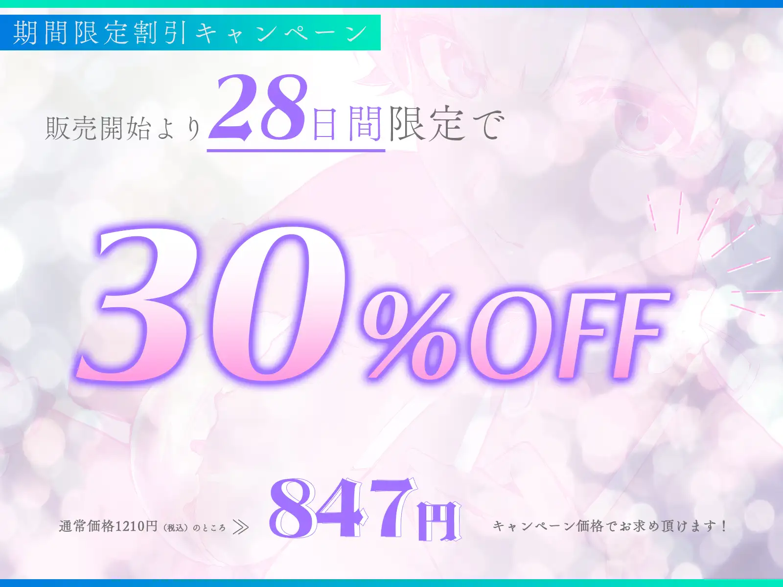 ✨14日間限定特典付✨陸上部の王子様JKは、ダウナーだけどすぐオホッちゃうあなた専用レンタルまんこ♪ 「いいよ、貸したげる…」 劇團近未来 エロ画像3