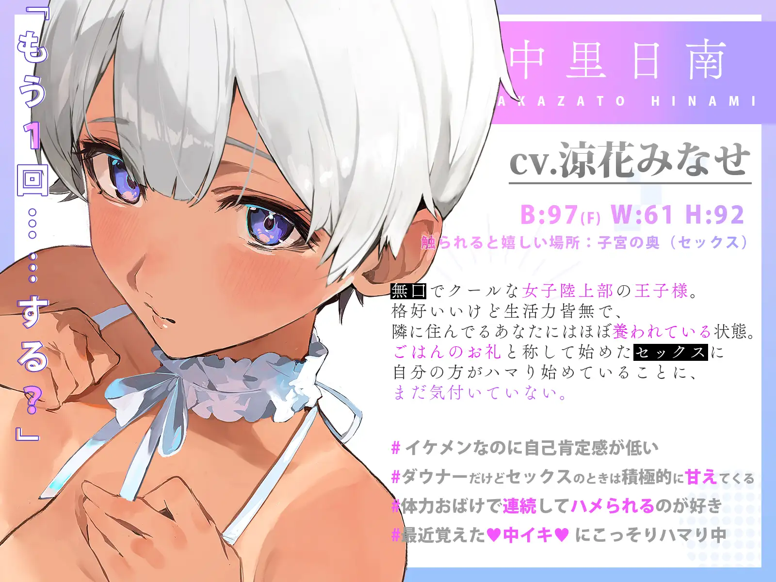 ✨14日間限定特典付✨陸上部の王子様JKは、ダウナーだけどすぐオホッちゃうあなた専用レンタルまんこ♪ 「いいよ、貸したげる…」 劇團近未来 エロ画像4